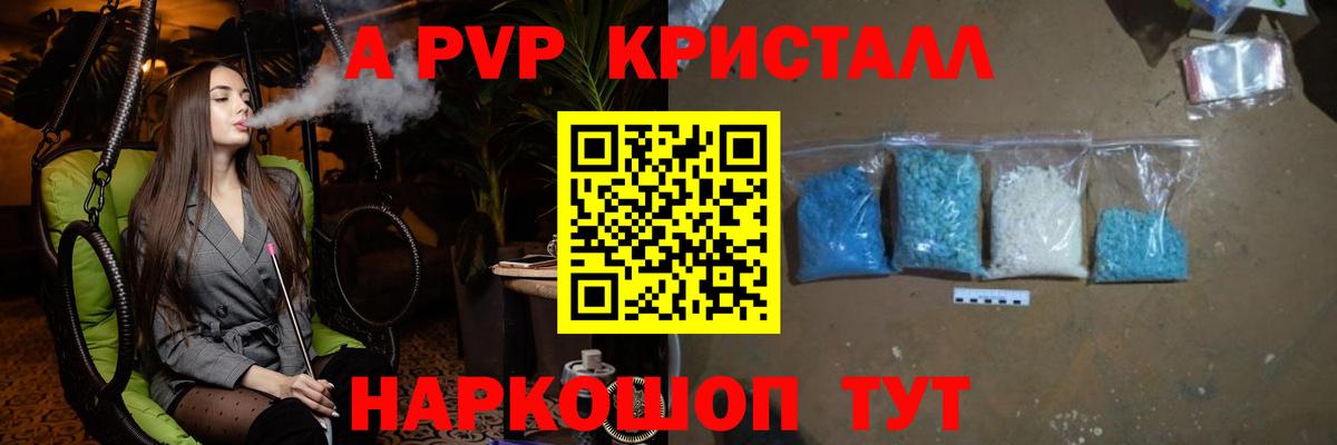 Alfa_PVP СК КРИС Южноуральск