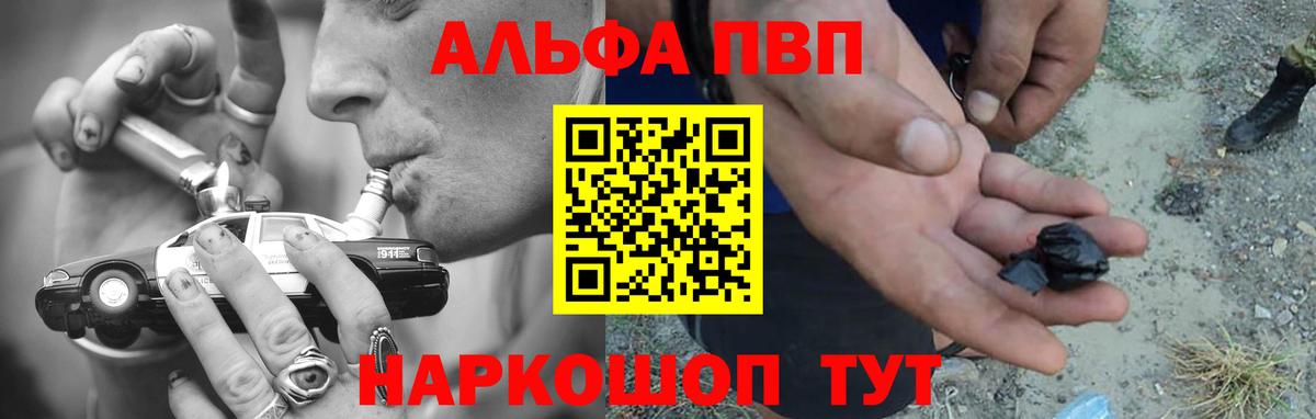 APVP кристаллы  Альфа ПВП СК КРИС  Южноуральск  Alfa_PVP Crystall  Вход с VPN 