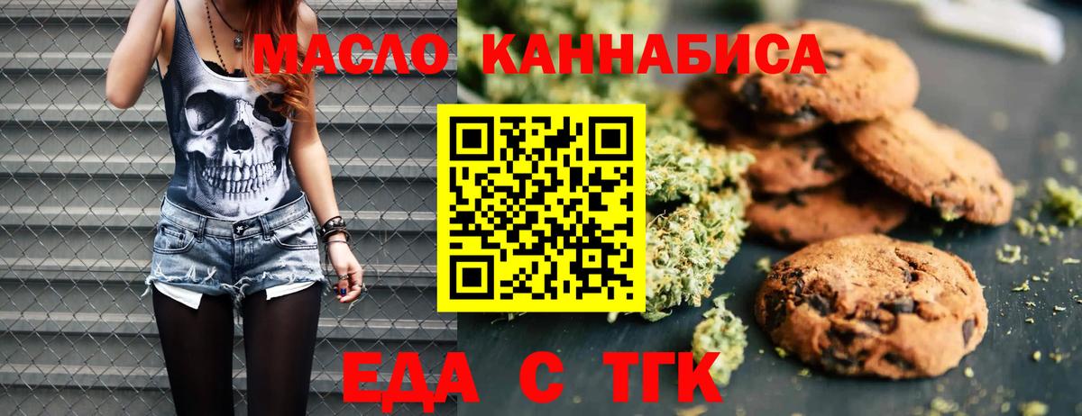 Canna-Cookies конопля  Вход с VPN  Южноуральск 