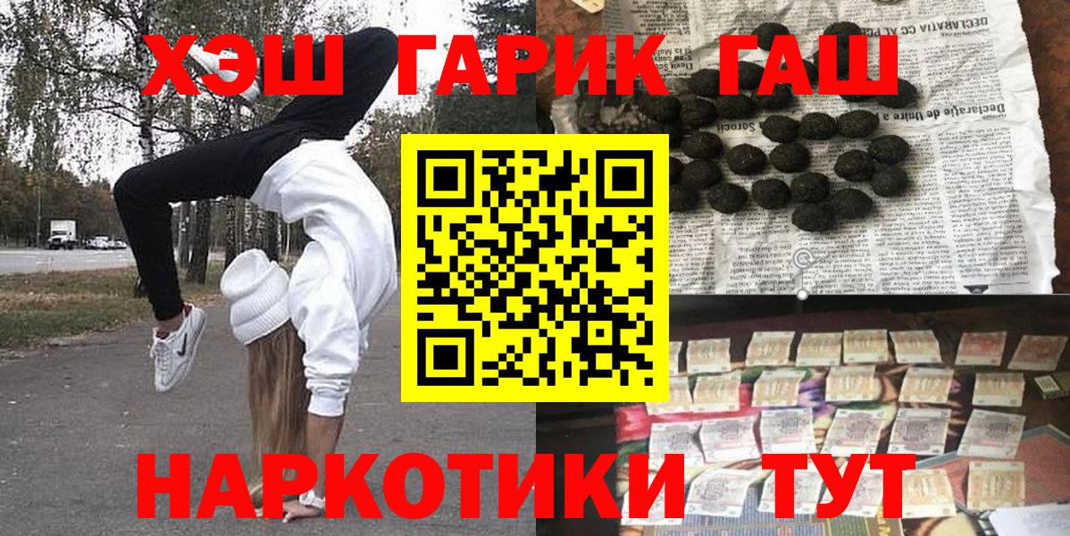 ГАШ убойный Южноуральск