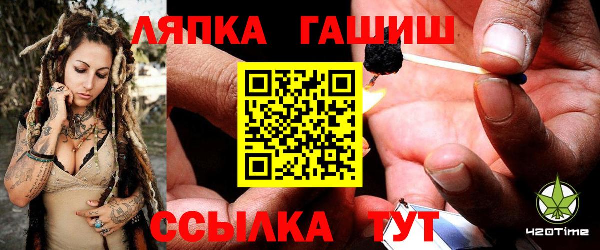 Южноуральск  ГАШИШ убойный  Гашиш  ГАШ Ice-O-Lator  Вход с VPN 