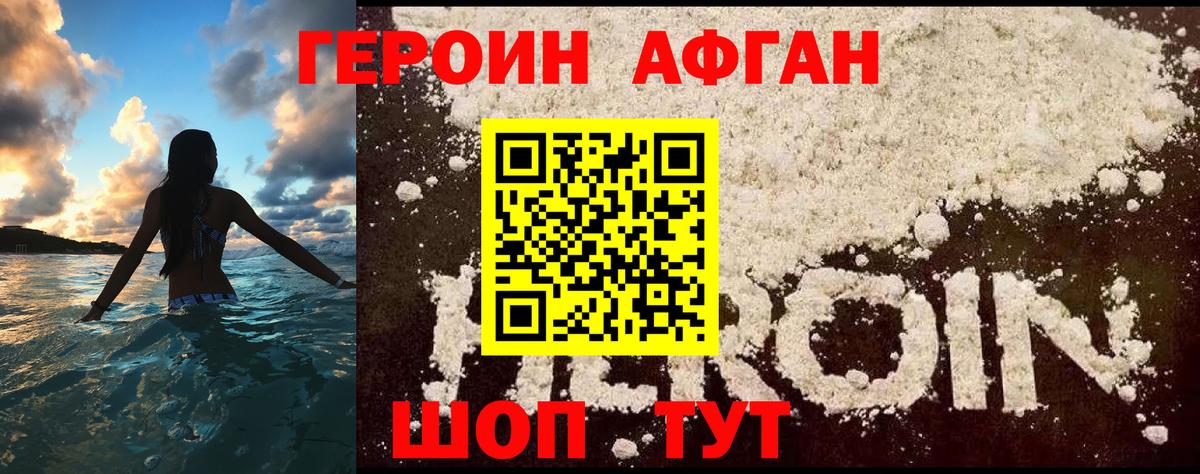 Героин гречка  Героин  Южноуральск  Вход с VPN 