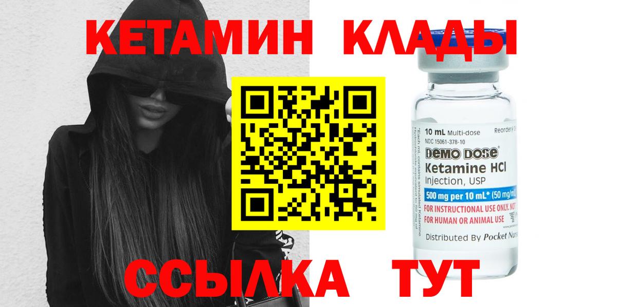 Кетамин VHQ  Кетамин VHQ  Южноуральск  Вход с VPN 