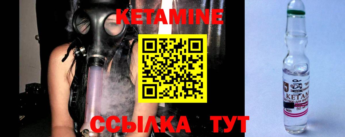 Кетамин VHQ Южноуральск