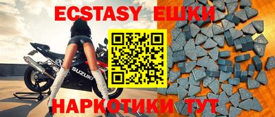 ECSTASY Мариинск