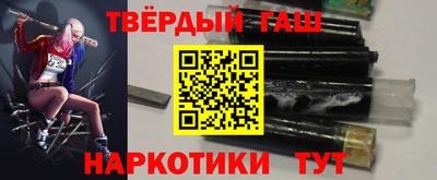 синтетический гашиш Малоярославец