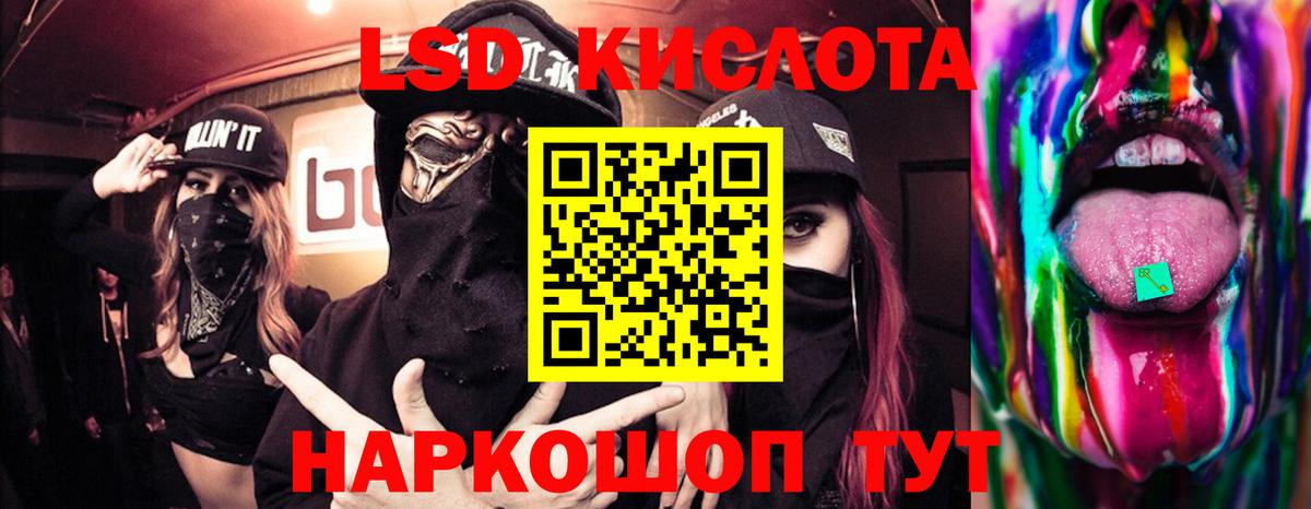 ЛСД экстази кислота Южноуральск