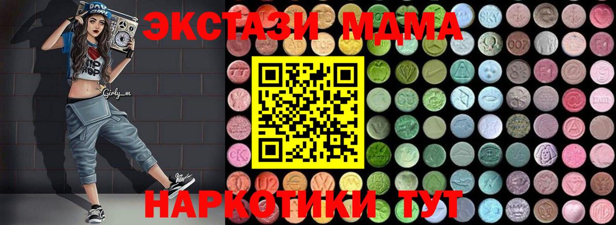 МДМА молли  Вход с VPN  МДМА молли  Южноуральск 
