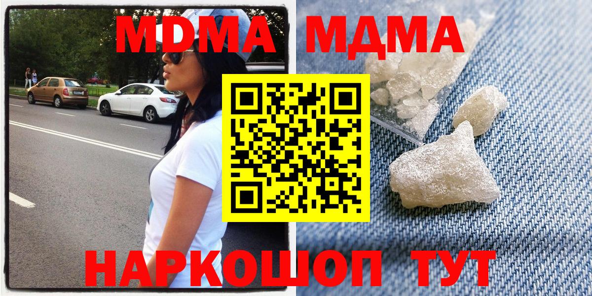 MDMA кристаллы Южноуральск