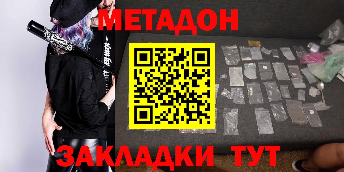 Метадон VHQ Южноуральск
