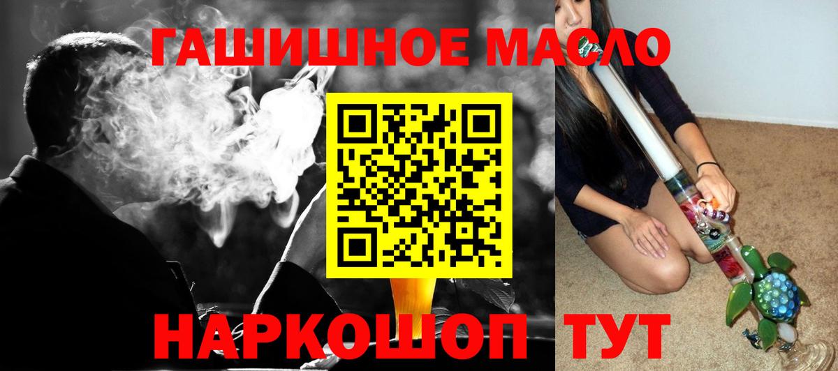 Южноуральск  купить наркоту  ТГК вейп с тгк  Вход с VPN  ТГК THC oil 