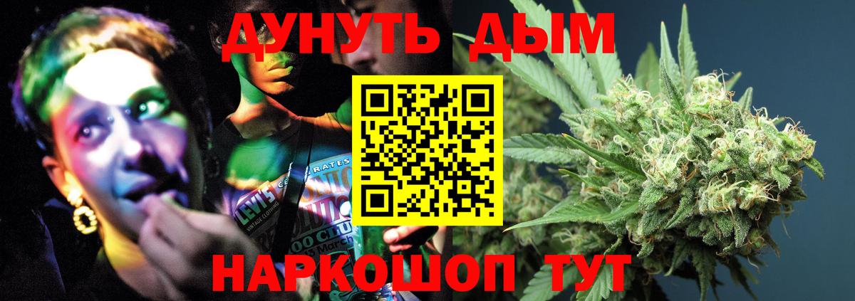 Конопля Bruce Banner  Вход с VPN  Южноуральск  Марихуана LSD WEED  Бошки марихуана конопля 